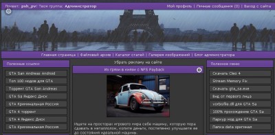Обновленный сайт GTA-SHKA.Ru